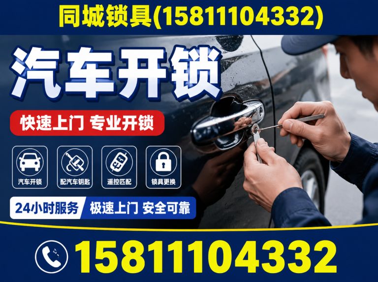 房山区防盗门开锁展示图